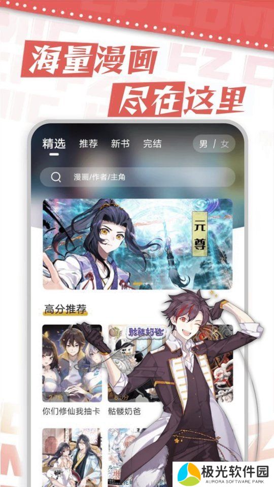 漫天星最新版本下载无广告