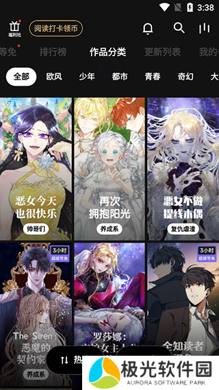 PODO漫画