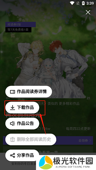 PODO漫画