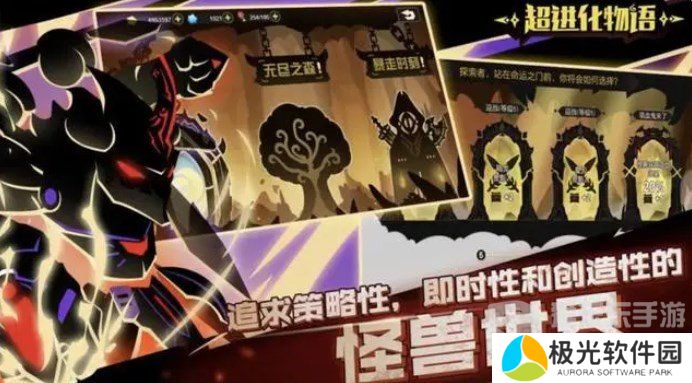 超进化物语2阵容推荐 超进化物语2最强阵容怎么搭配