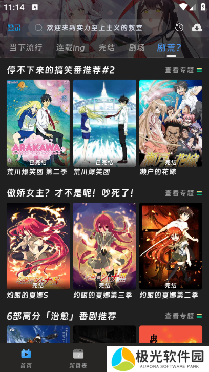 咕咕番