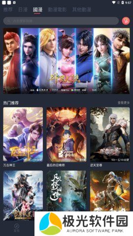 凹次元app下载最新版