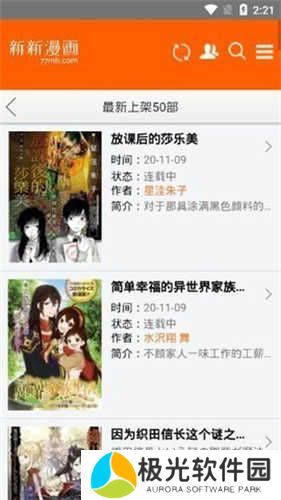 新新漫画