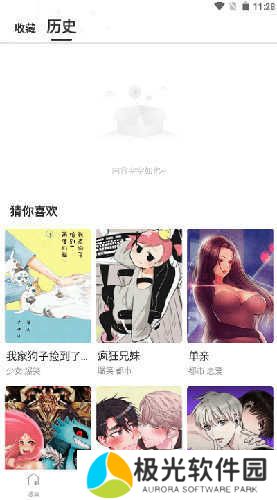 漫蛙manwa防走失站漫画软件