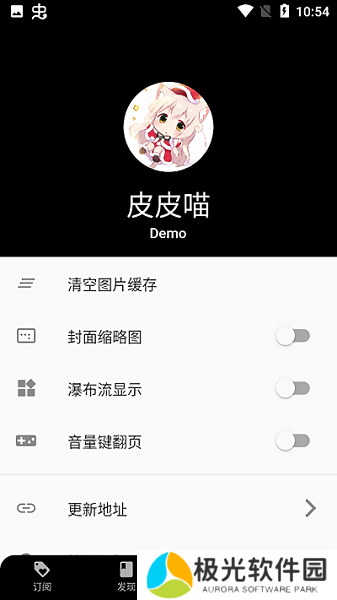 皮皮喵漫画软件下载