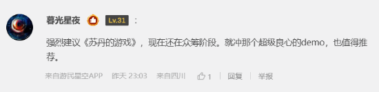 今日深夜男科：虚幻3世代游戏XP分享大会！