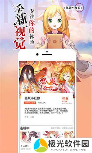 腾讯动漫破解版永久免费截图