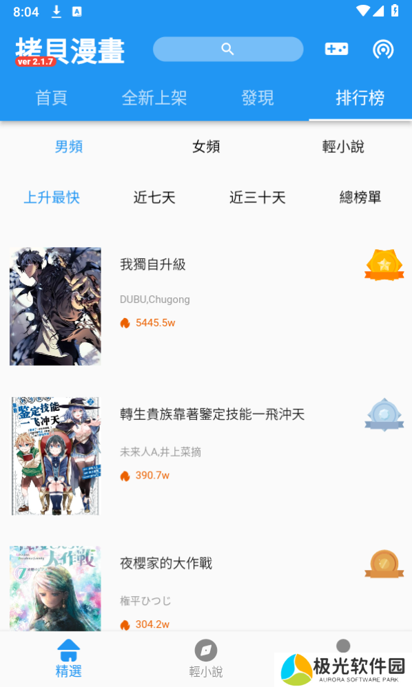 拷贝动漫app官方下载(拷貝漫畫)