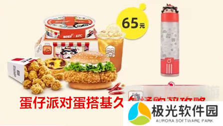 蛋仔派对蛋搭基久久桶购买活动怎么玩 蛋搭基久久桶购买攻略