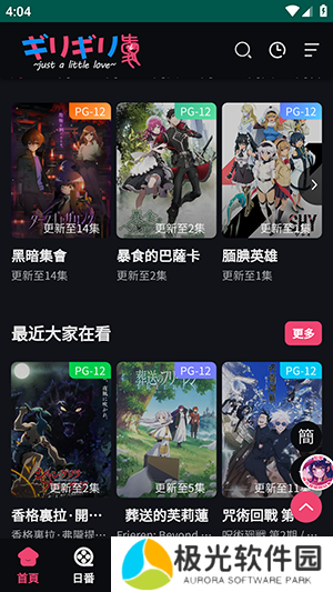 妖精动漫破解版
