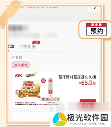 蛋仔派对蛋搭基久久桶购买活动怎么玩 蛋搭基久久桶购买攻略