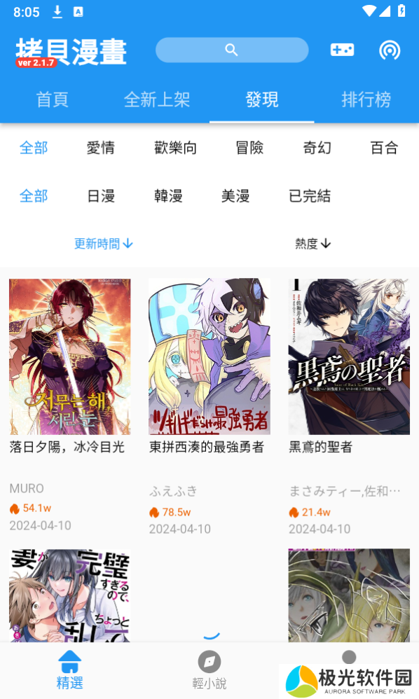 拷贝动漫app官方下载(拷貝漫畫)