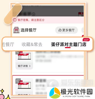 蛋仔派对蛋搭基久久桶购买活动怎么玩 蛋搭基久久桶购买攻略