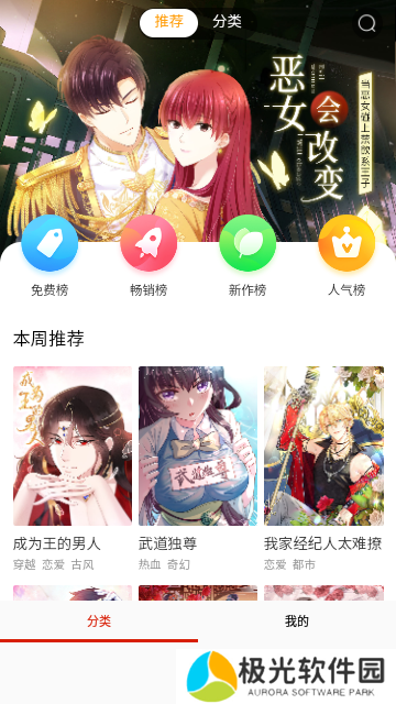 丕丕漫画登录页面免费漫画入口弹窗