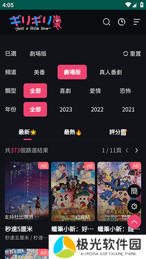 妖精动漫破解版