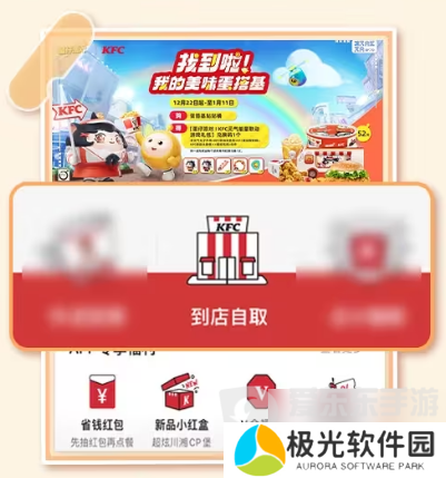 蛋仔派对蛋搭基久久桶购买活动怎么玩 蛋搭基久久桶购买攻略