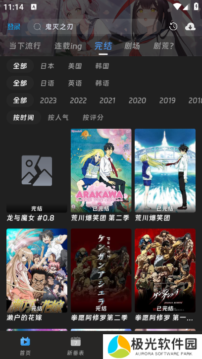 咕咕番app图片10