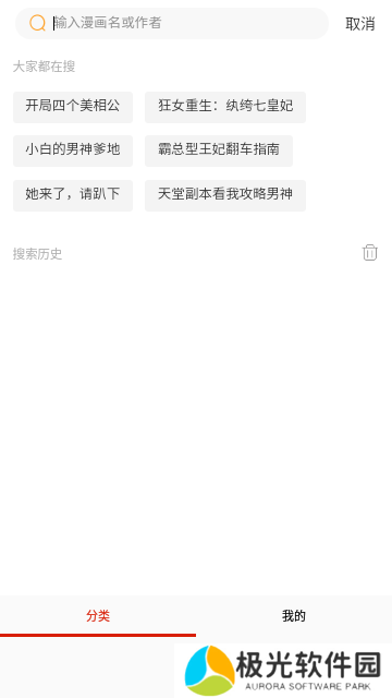丕丕漫画登录页面免费漫画入口弹窗