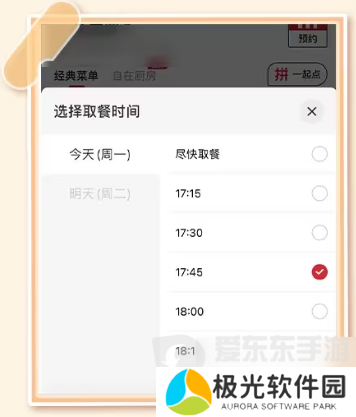 蛋仔派对蛋搭基久久桶购买活动怎么玩 蛋搭基久久桶购买攻略