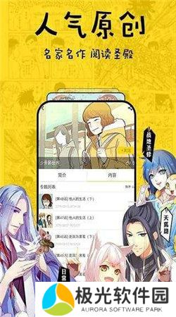 香蕉漫画app