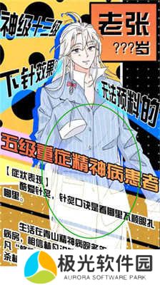 包子漫画使用方法3