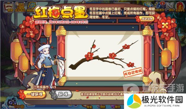 洛克王国红梅点墨活动怎么玩 红梅点墨玩法介绍