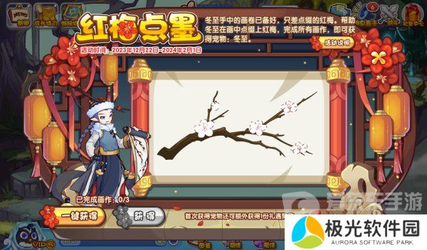 洛克王国红梅点墨活动怎么玩 红梅点墨玩法介绍