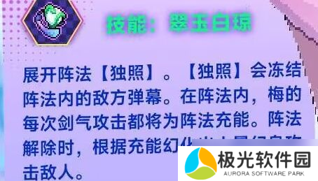 霓虹深渊：无限新角色梅全面解析！