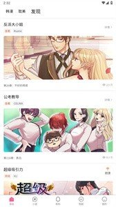 喵呜漫画下载
