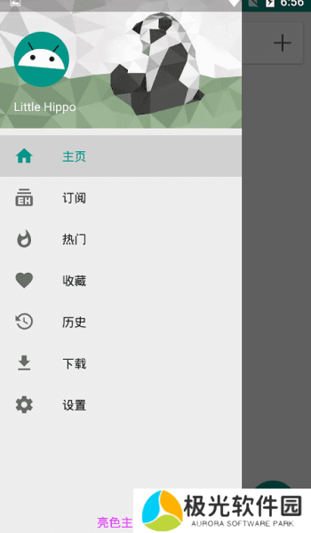 ehviewer绿色版1.9.7.0