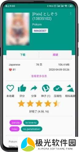 e站白色版本v.1.7.23