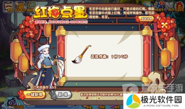 洛克王国红梅点墨活动怎么玩 红梅点墨玩法介绍