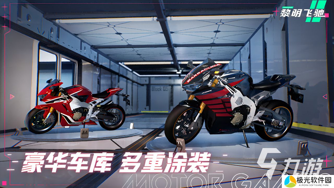 黎明飞驰下载地址分享 黎明飞驰下载链接推荐