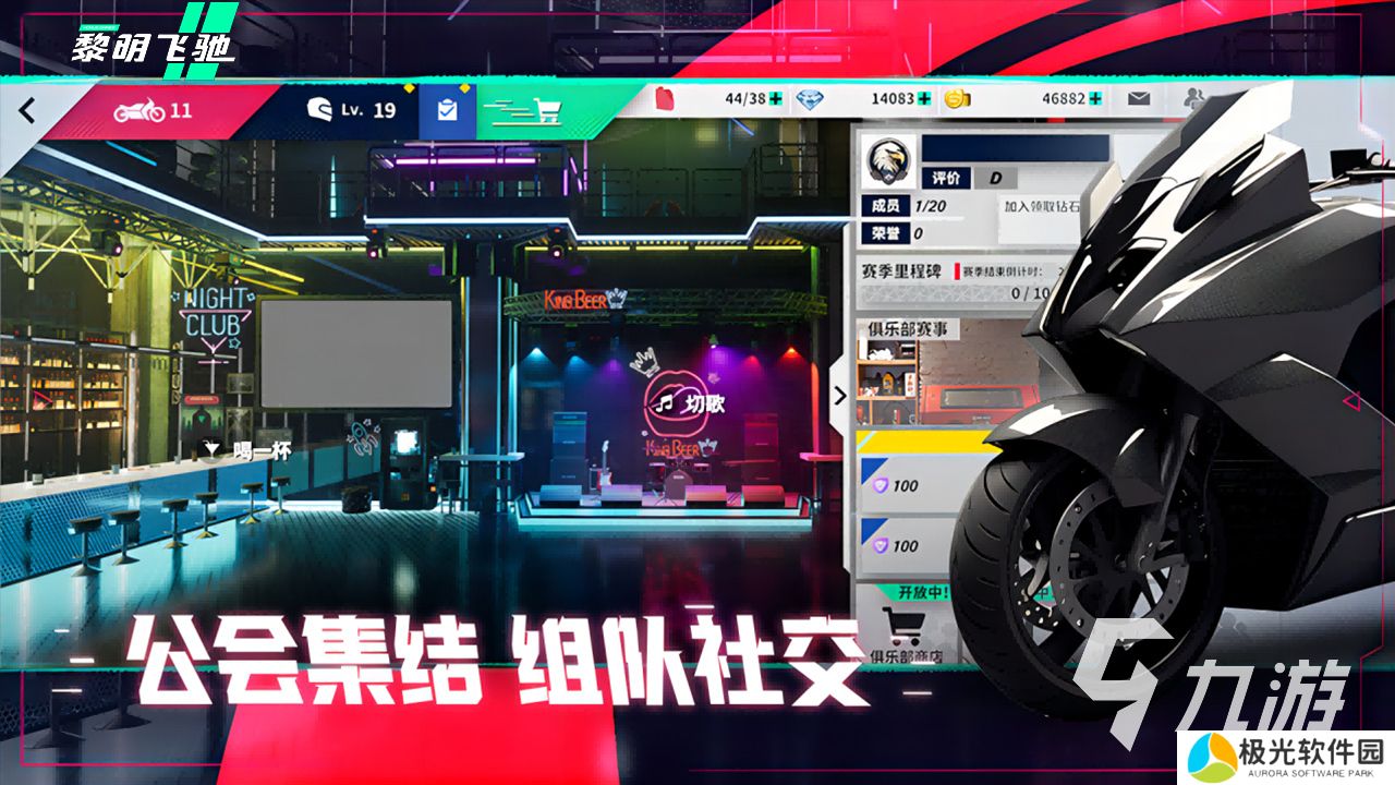 黎明飞驰下载地址分享 黎明飞驰下载链接推荐