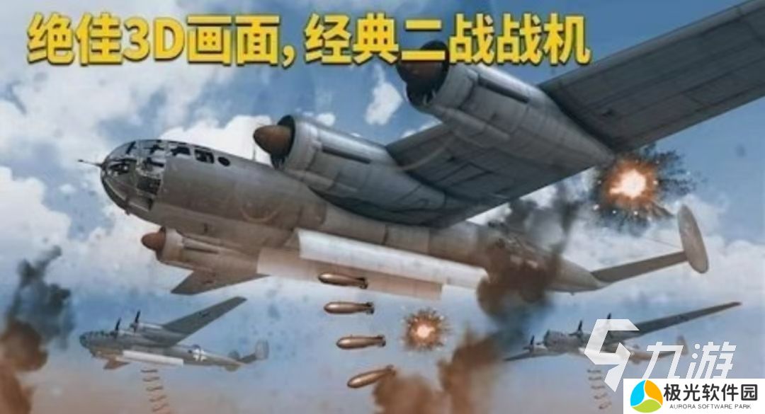 英雄之翼下载官方链接分享 英雄之翼预约下载地址推荐