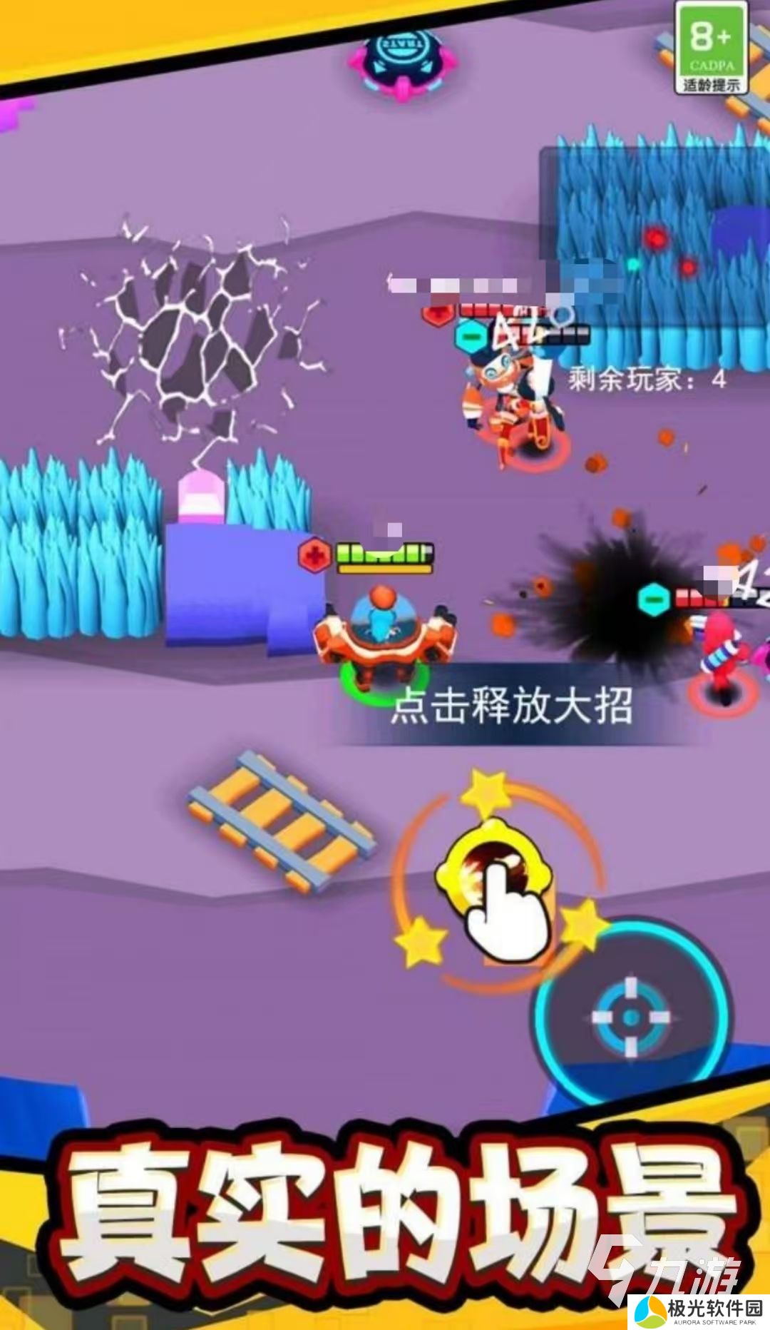 极限大乱斗下载链接分享 极限大乱斗预约地址该去哪