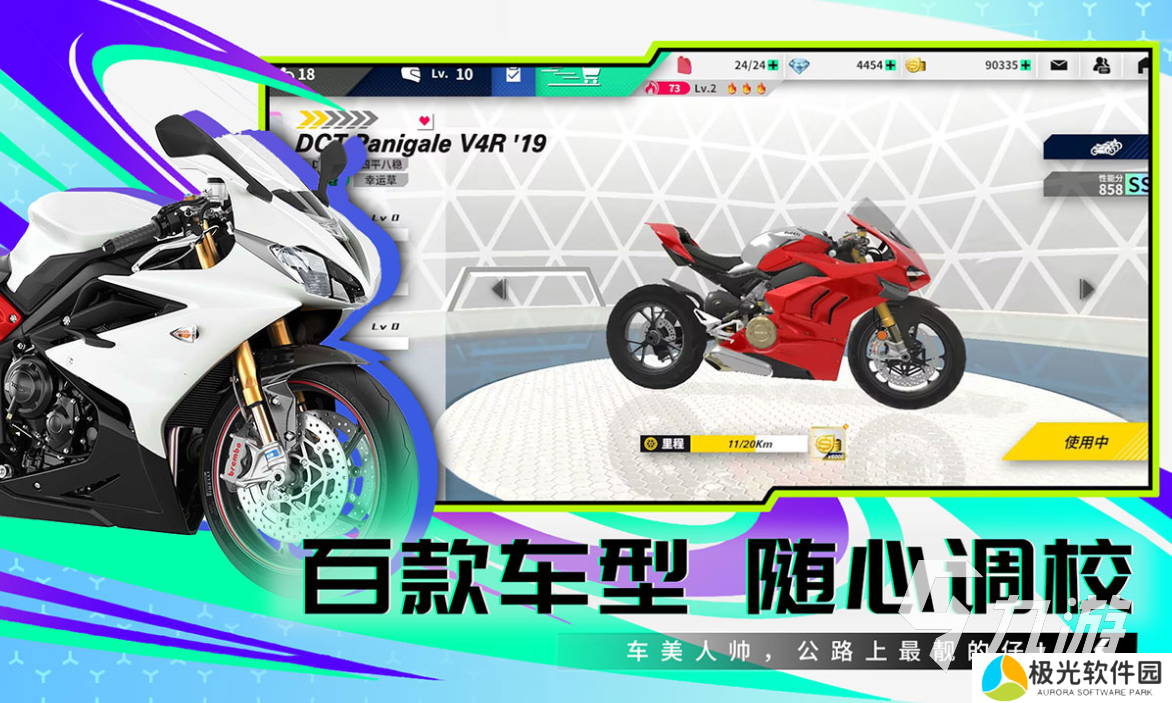 黎明飞驰游戏下载链接分享 黎明飞驰游戏怎么下啊