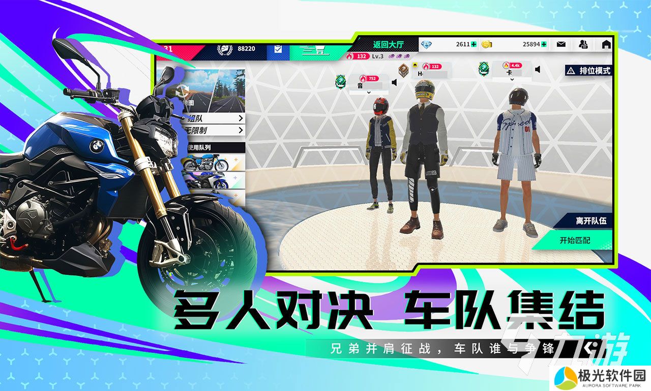 黎明飞驰游戏下载链接分享 黎明飞驰游戏怎么下啊