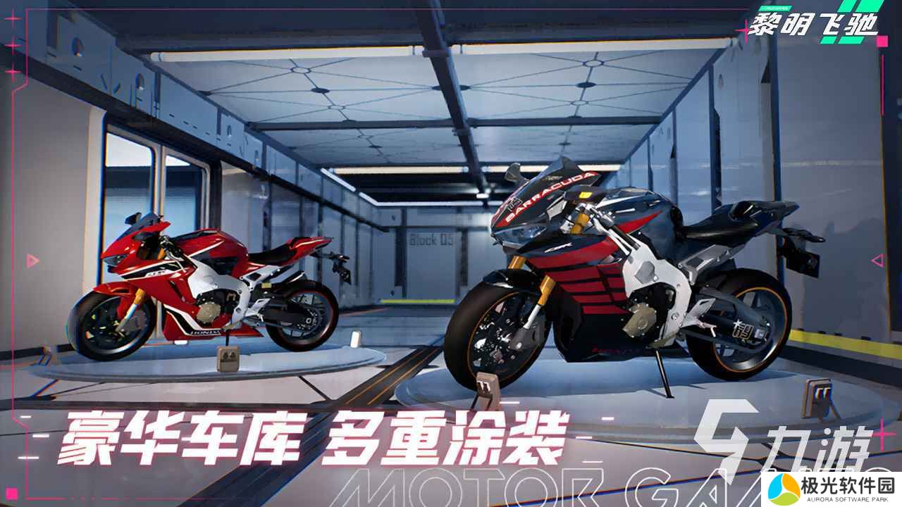 黎明飞驰游戏下载链接分享 黎明飞驰游戏怎么下啊