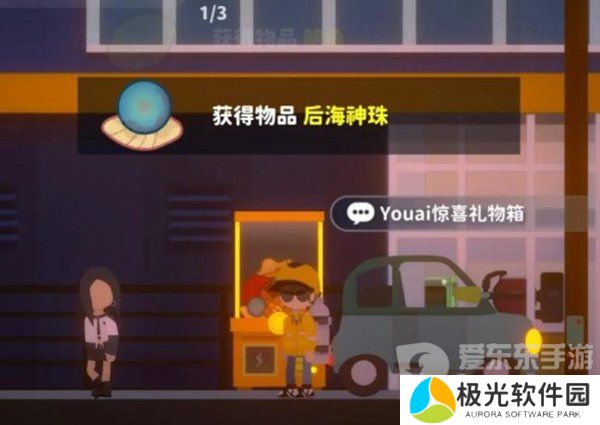 小生活后海神珠怎么获得 小生活后海神珠获取途径介绍