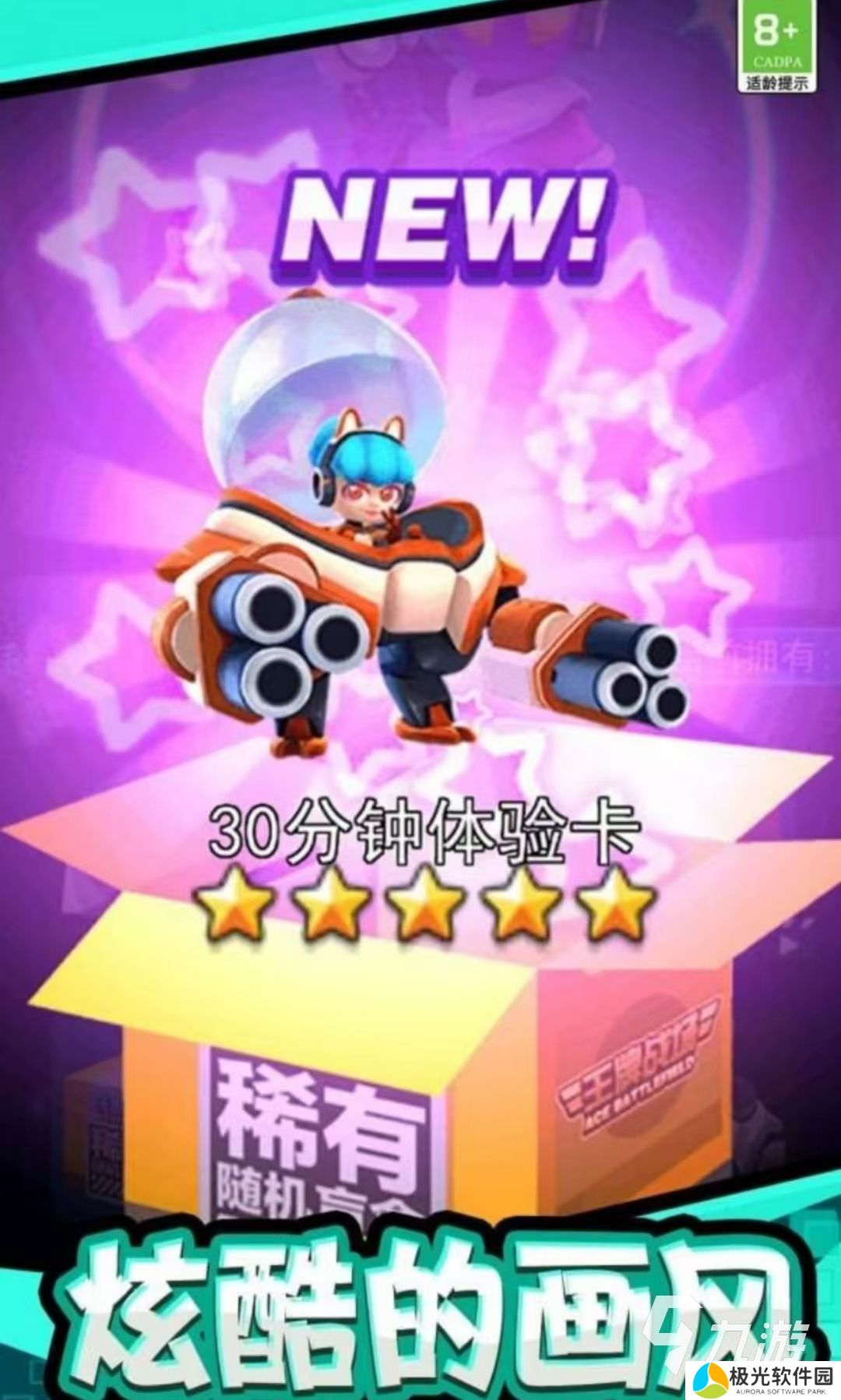 极限大乱斗下载链接分享 极限大乱斗预约地址该去哪