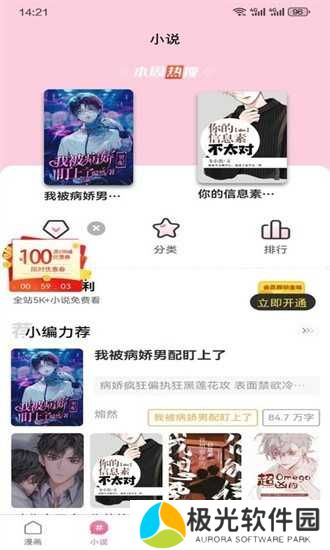 酷比漫画app下载