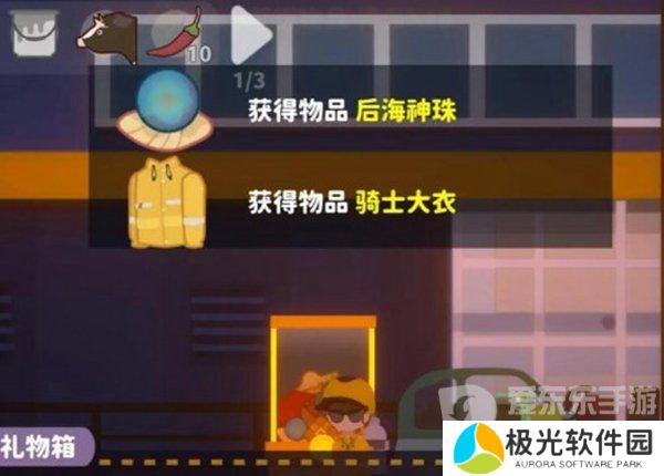 小生活后海神珠怎么获得 小生活后海神珠获取途径介绍