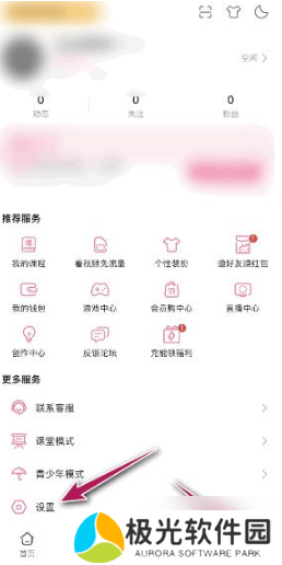 《哔哩哔哩》怎么绑定微信号