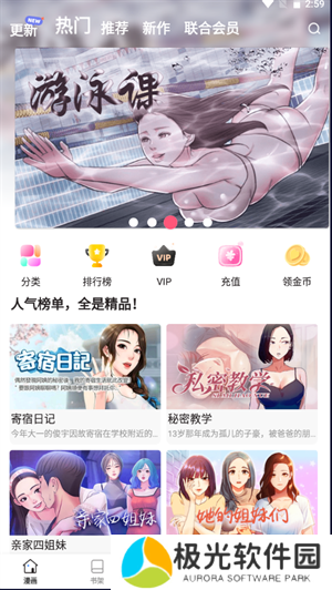 百年漫画app官方最新版使用教程截图1