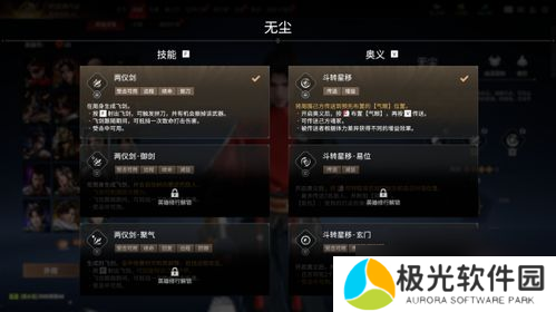 永劫无间沙南f技能,永劫无间无尘传送门使用技巧分享