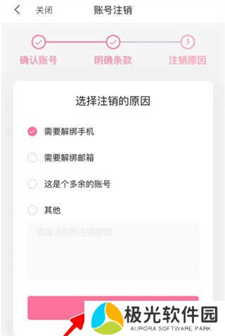 哔哩哔哩怎么注销账号 哔哩哔哩账号注销的方法