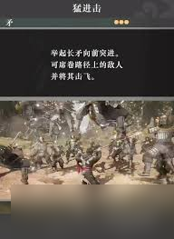 真三国无双起源乾坤轰冲坠武艺效果如何获取