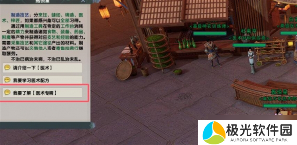 剑网3专精技能如何遗忘 专精技能遗忘方法有哪些