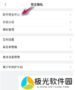 《哔哩哔哩》怎么绑定微信号